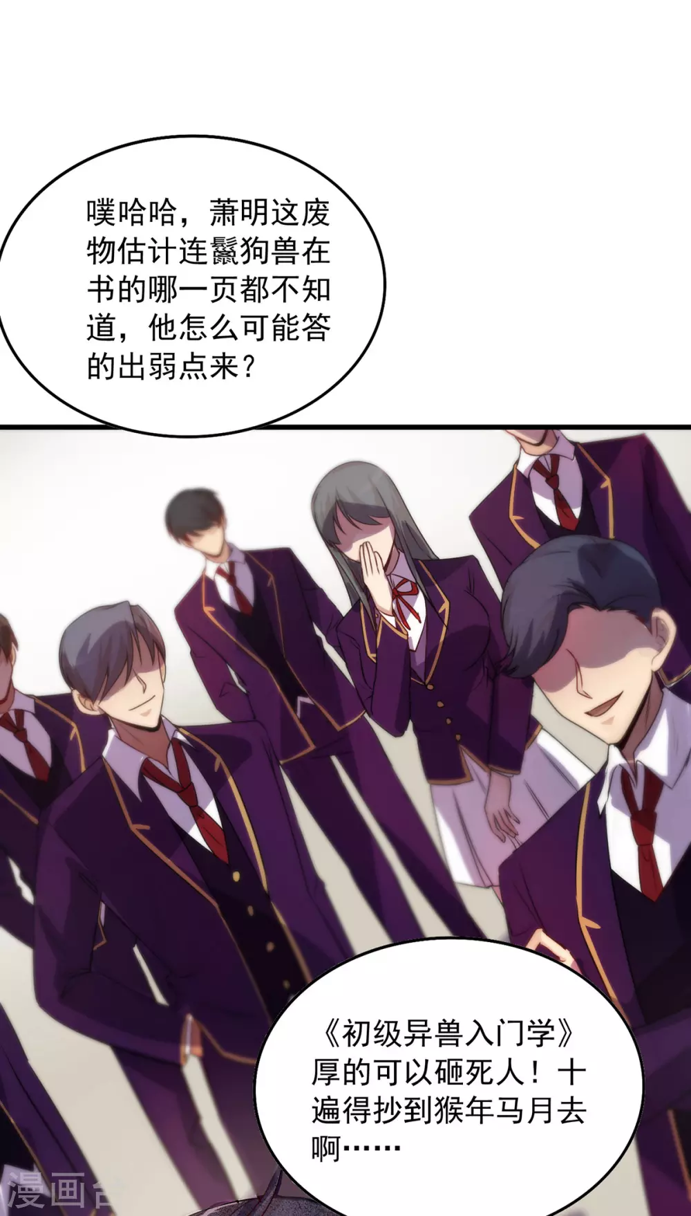 第3话 班长的维护 第10页