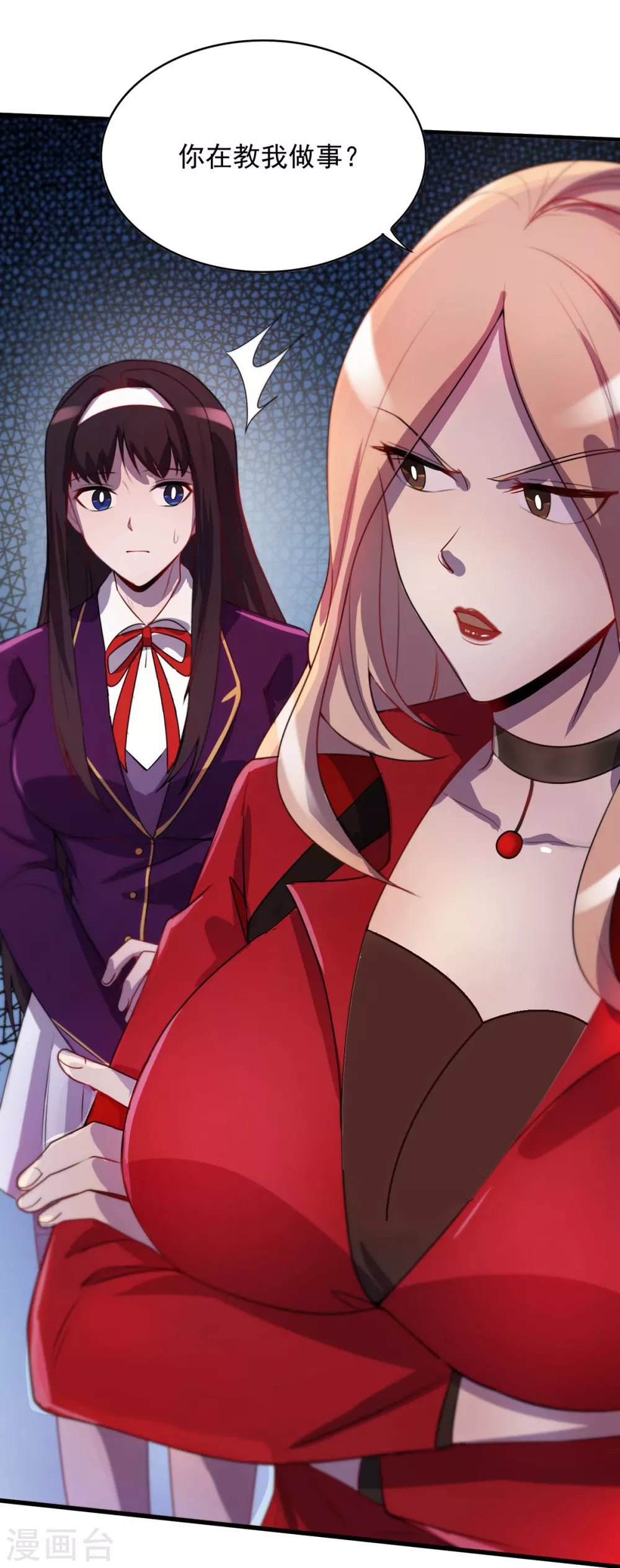 第3话 班长的维护 第13页