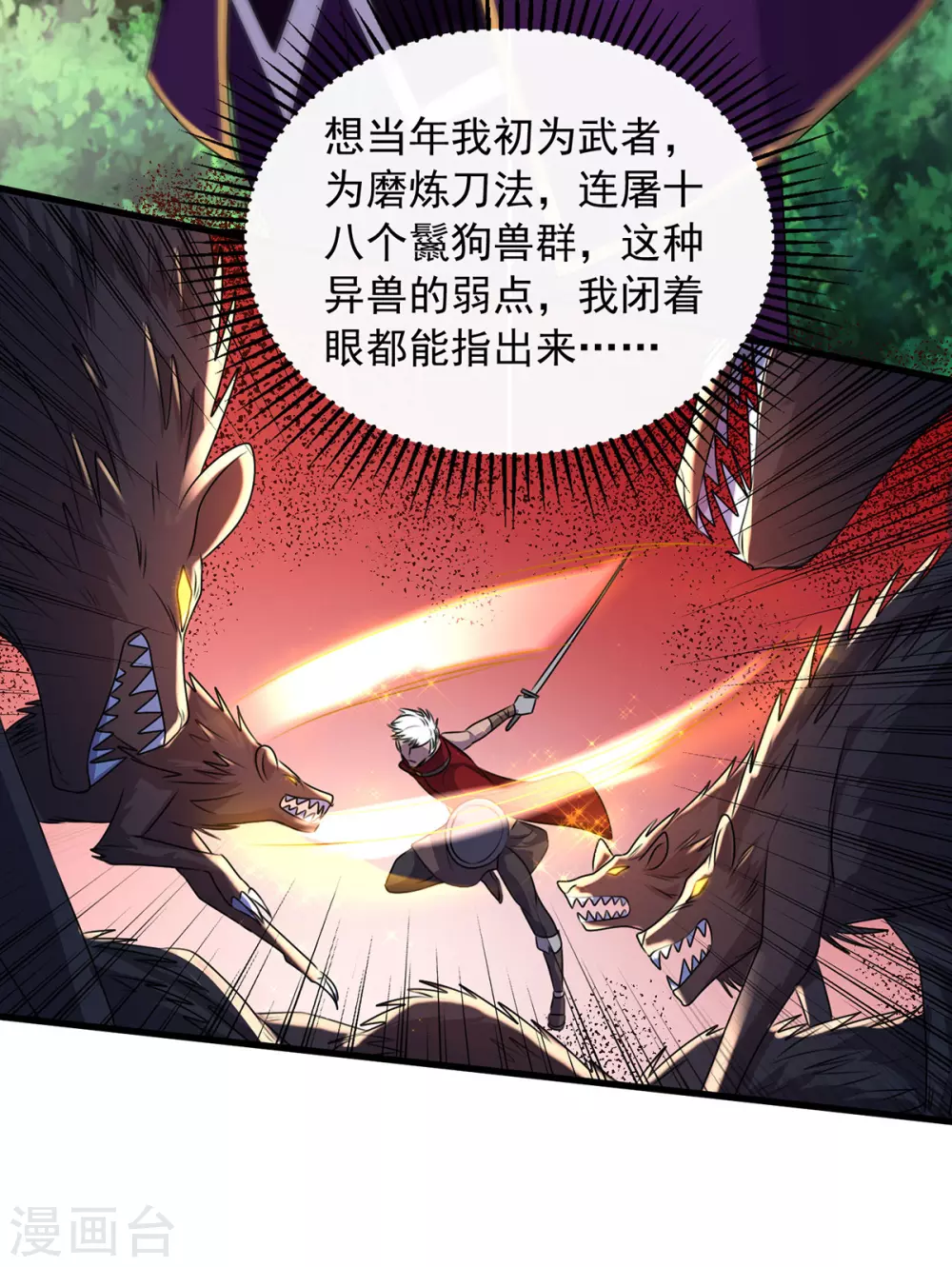 第3话 班长的维护 第16页