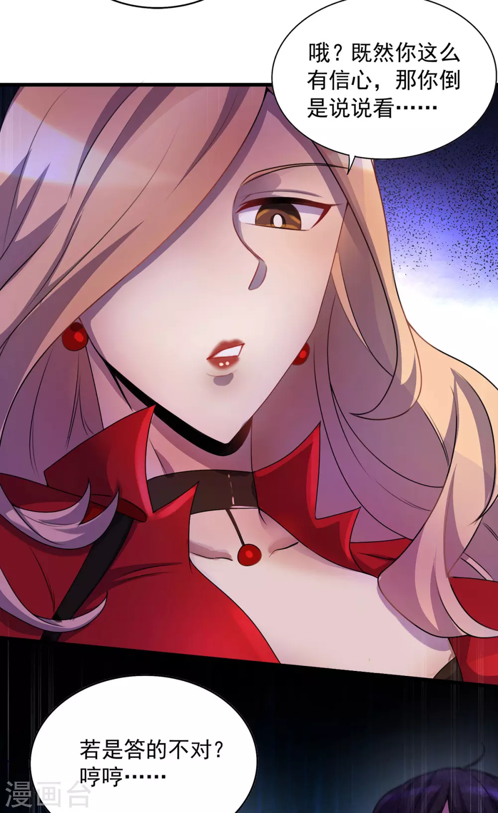 第3话 班长的维护 第18页