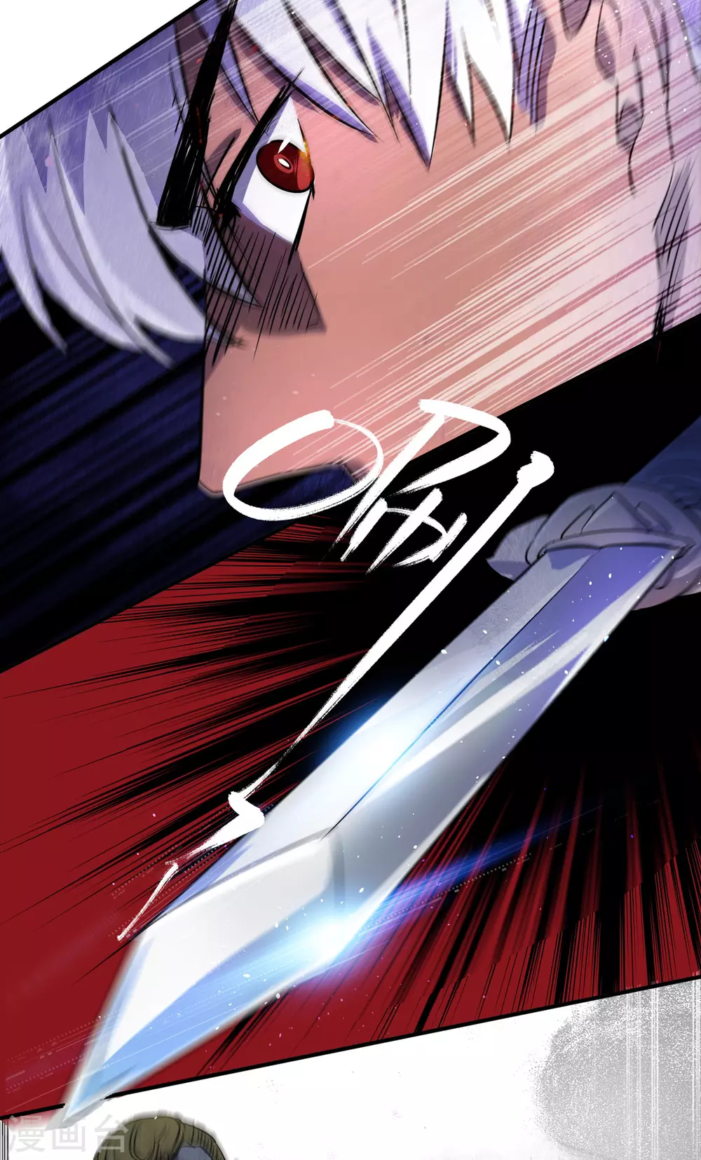 第1话 无耻的背叛 第11页