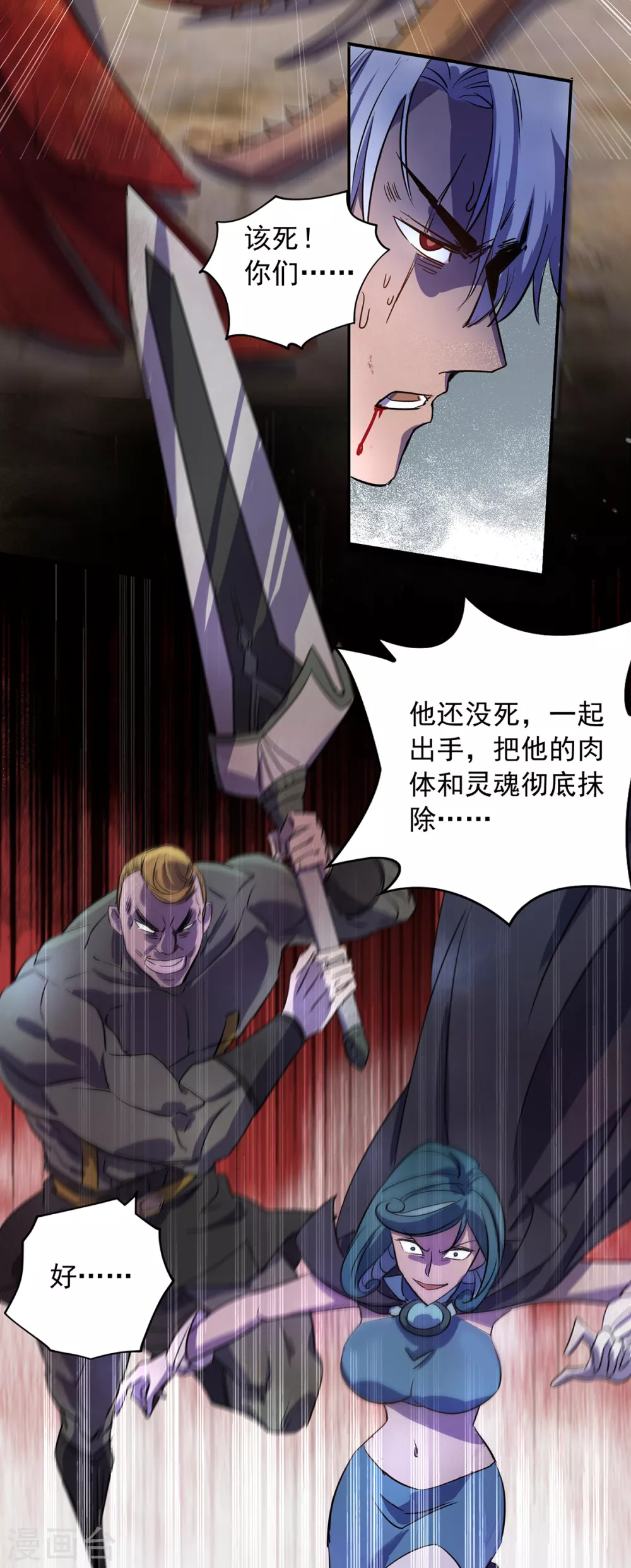 第1话 无耻的背叛 第17页