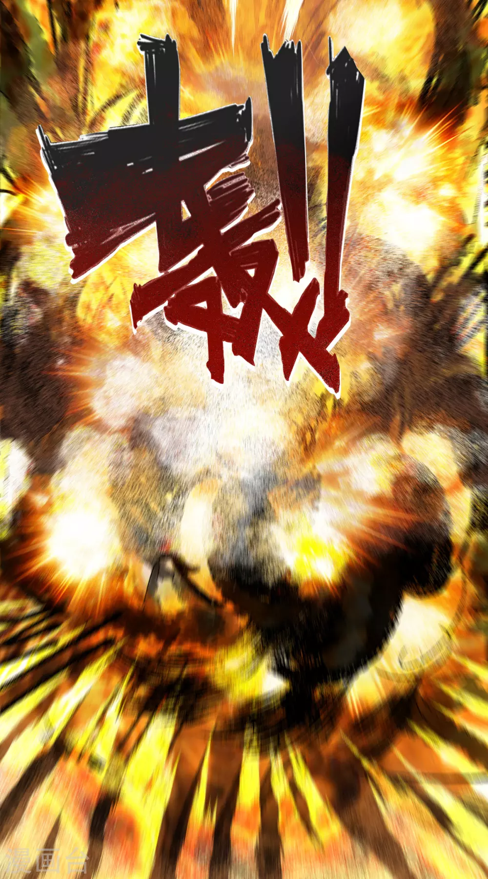 第1话 无耻的背叛 第20页