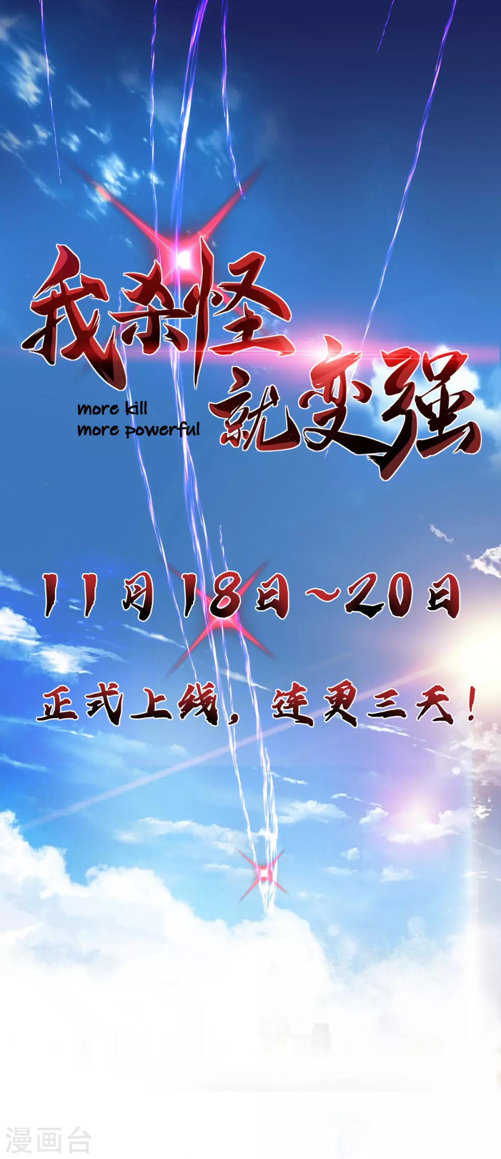第1话 无耻的背叛 第23页