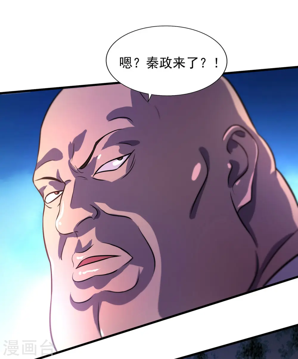 第20话 不给面子 第18页