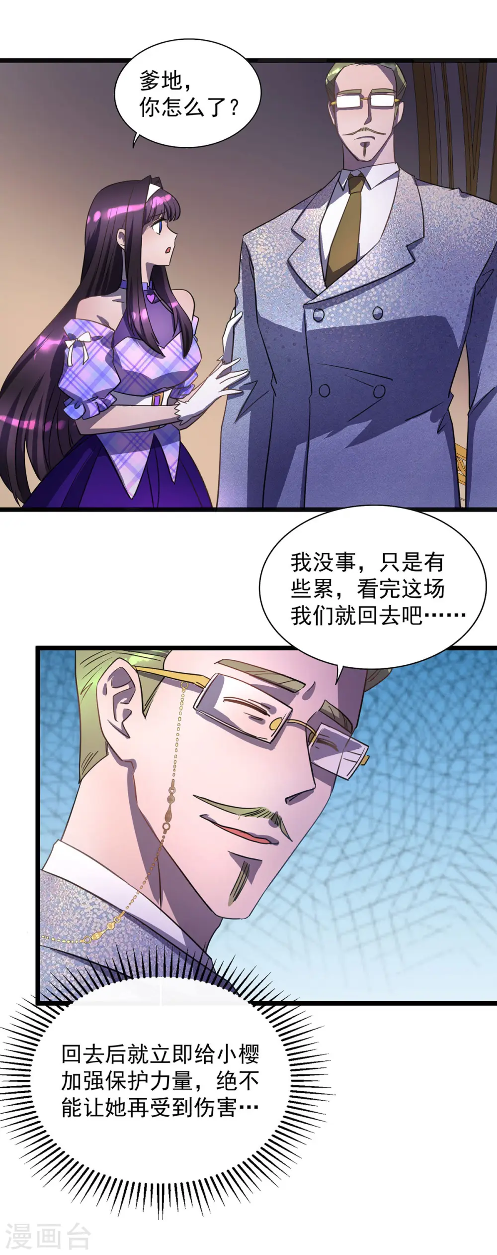 第21话 一刀秒杀 第1页