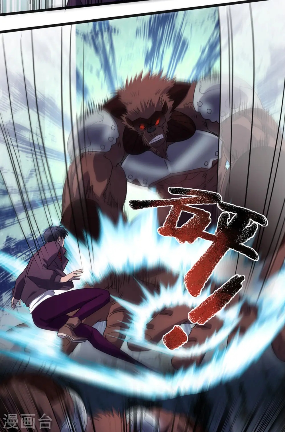 第21话 一刀秒杀 第6页