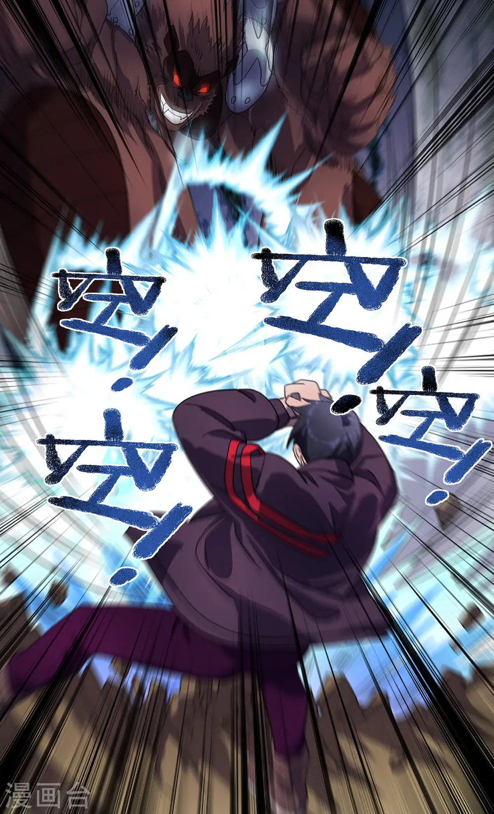 第21话 一刀秒杀 第7页