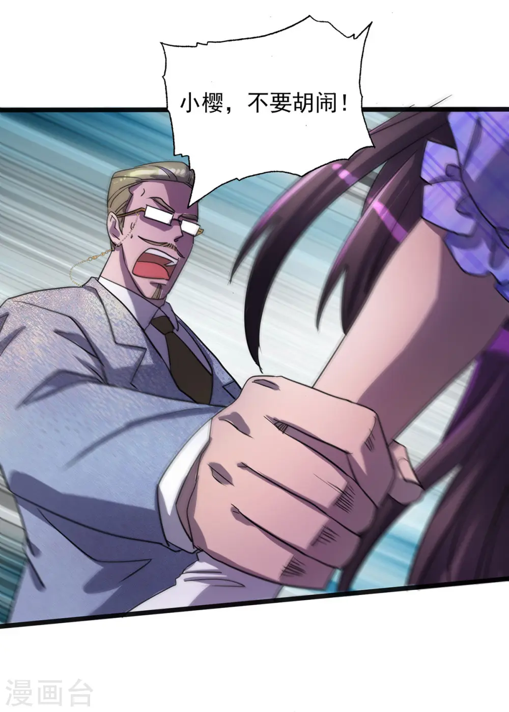 第21话 一刀秒杀 第15页