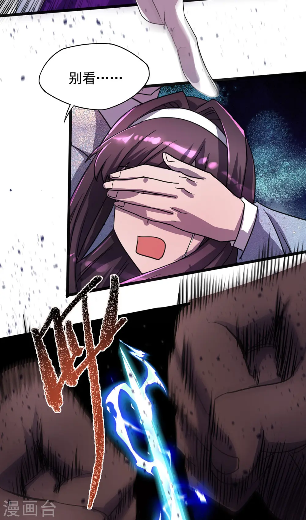 第21话 一刀秒杀 第20页