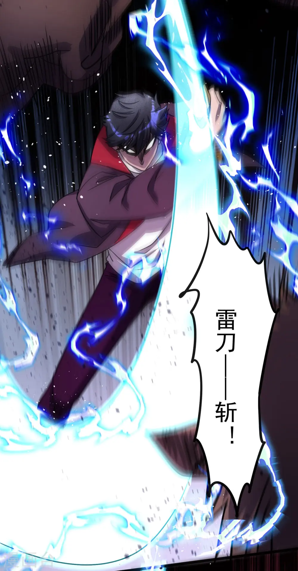 第21话 一刀秒杀 第21页