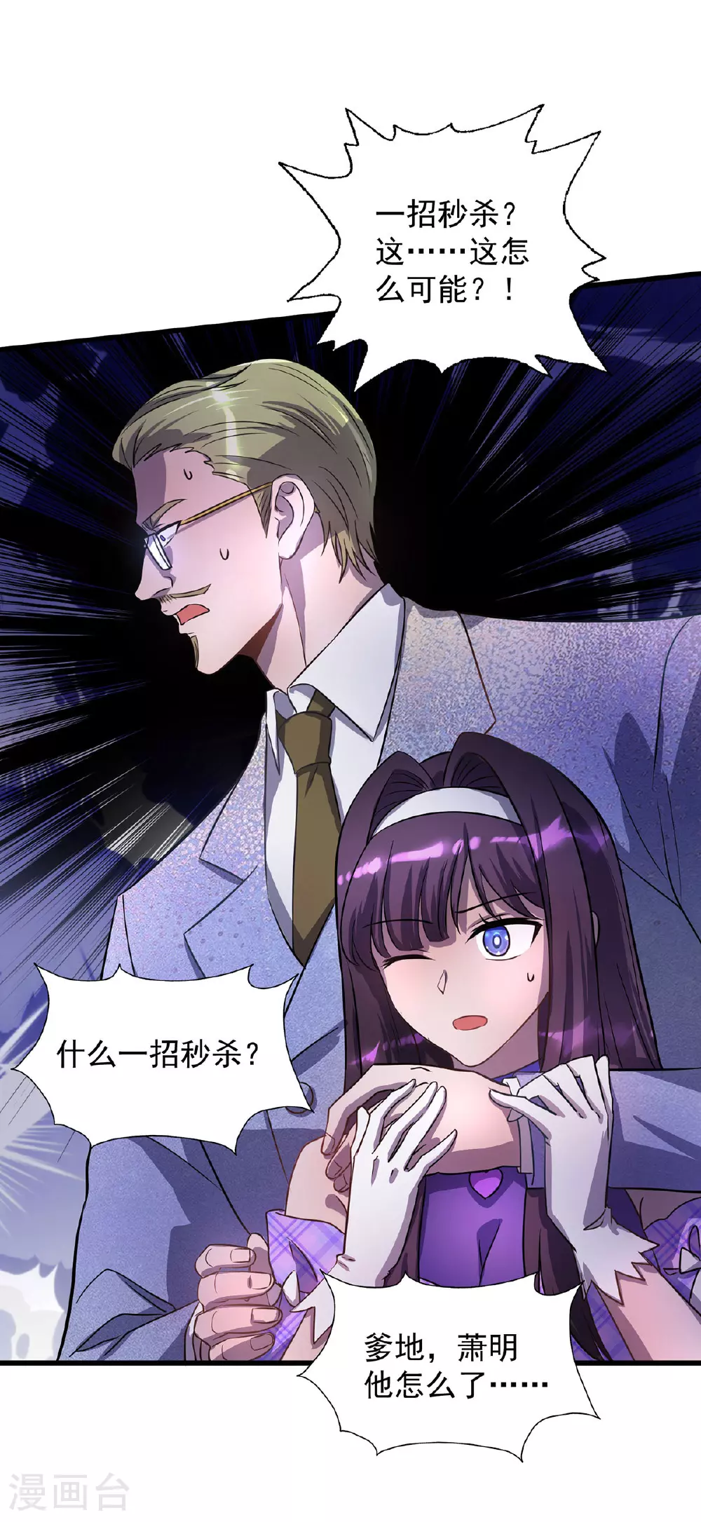 第22话 她喜欢我？ 第1页