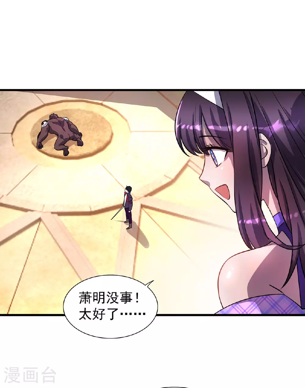 第22话 她喜欢我？ 第2页