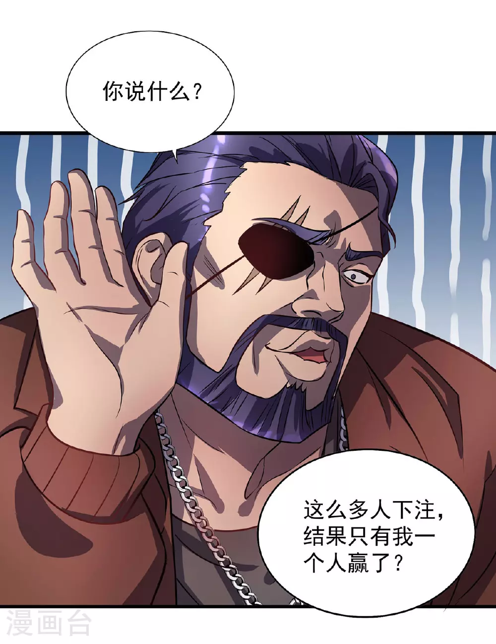 第22话 她喜欢我？ 第10页