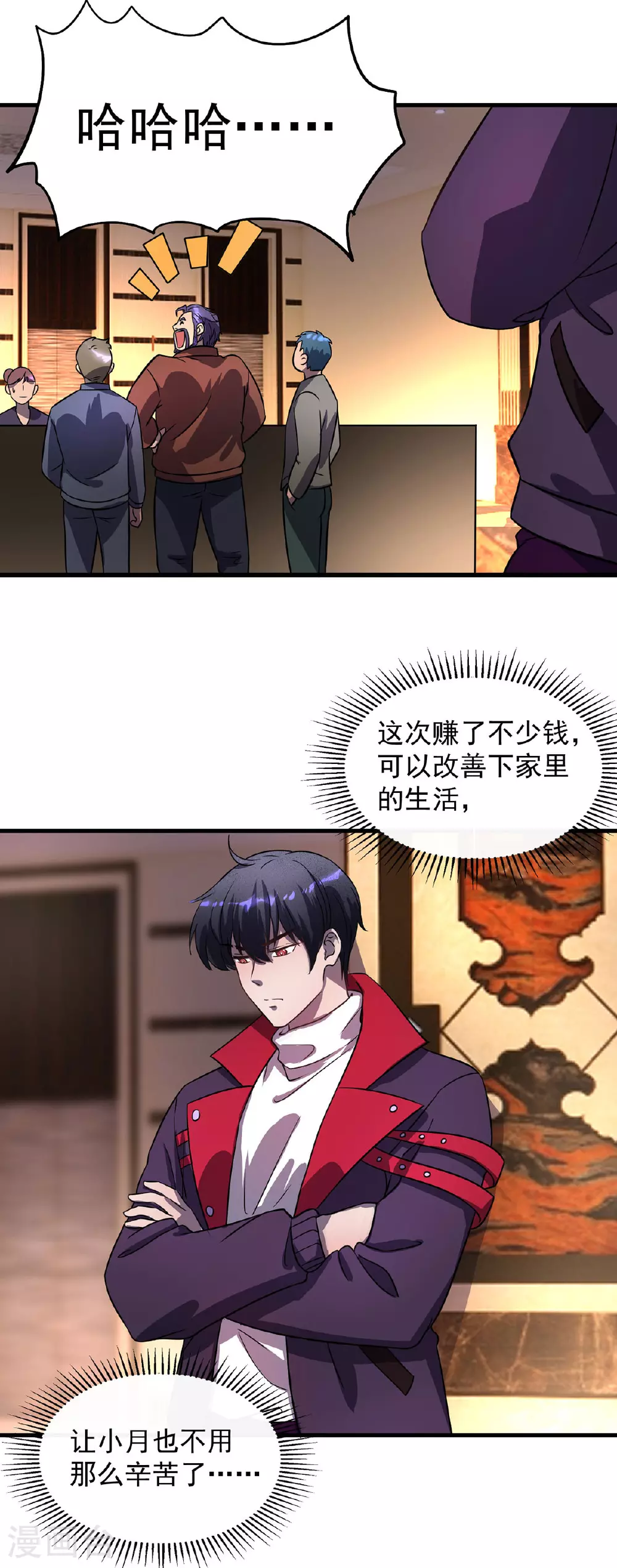 第22话 她喜欢我？ 第12页