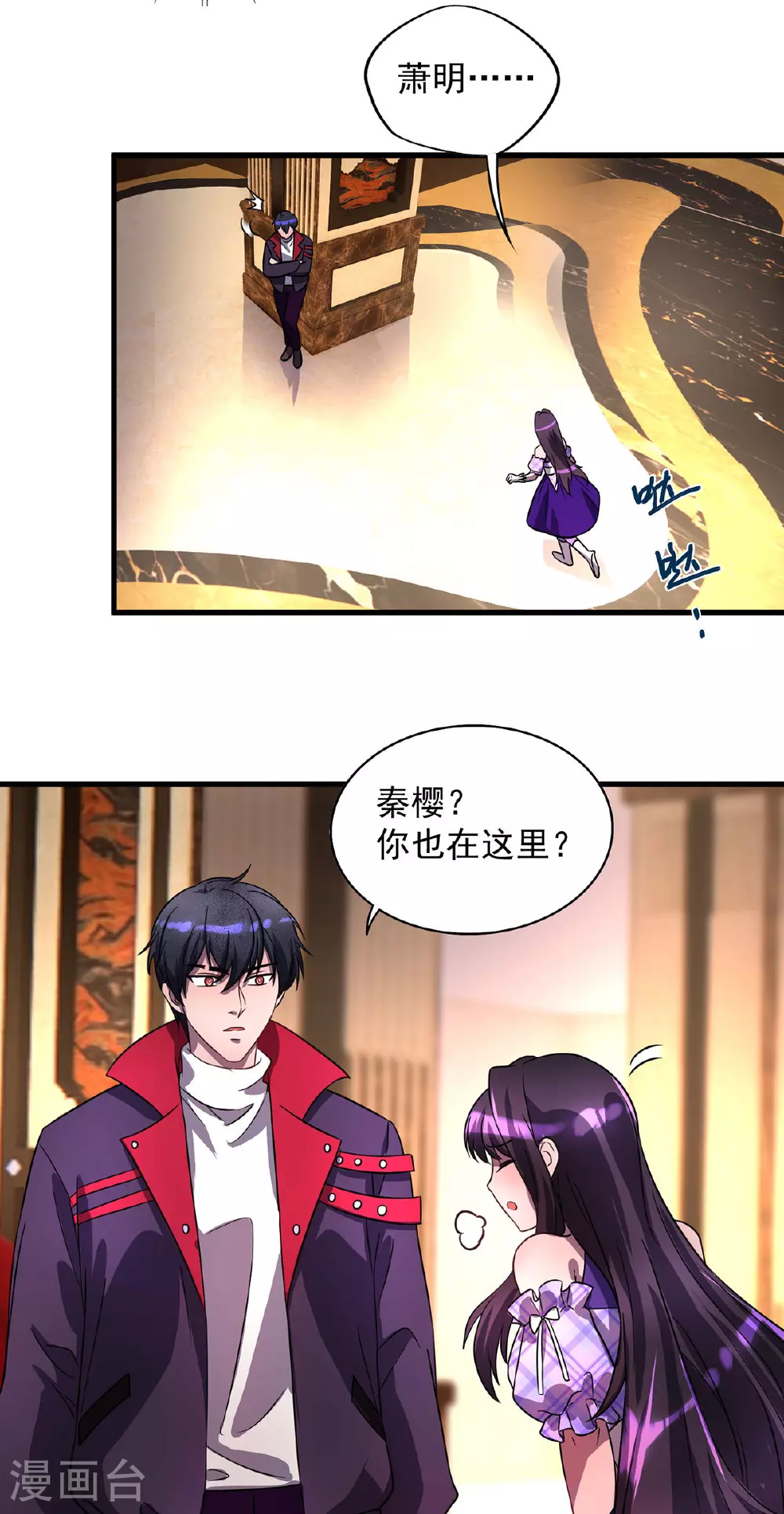 第22话 她喜欢我？ 第13页
