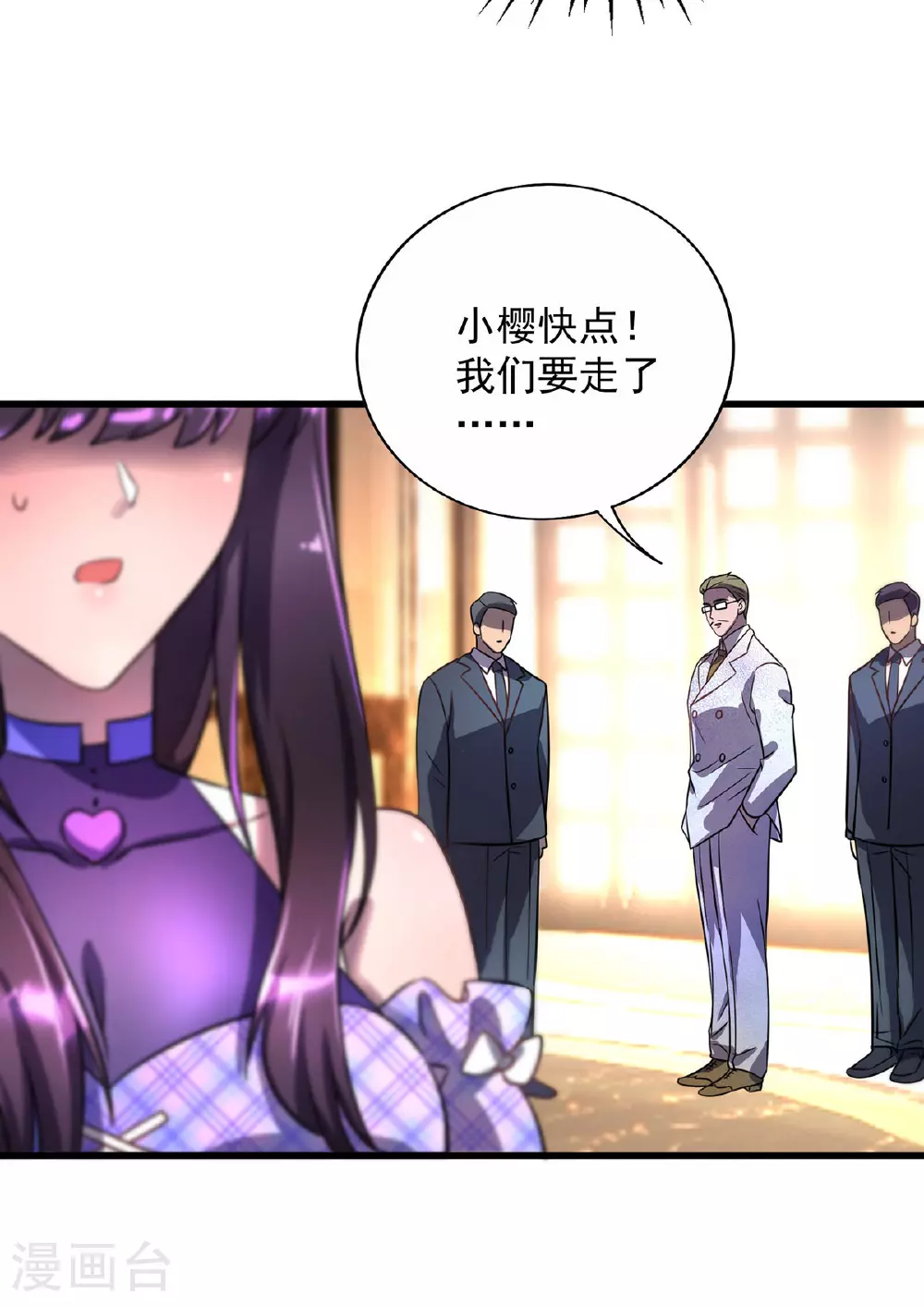第22话 她喜欢我？ 第16页