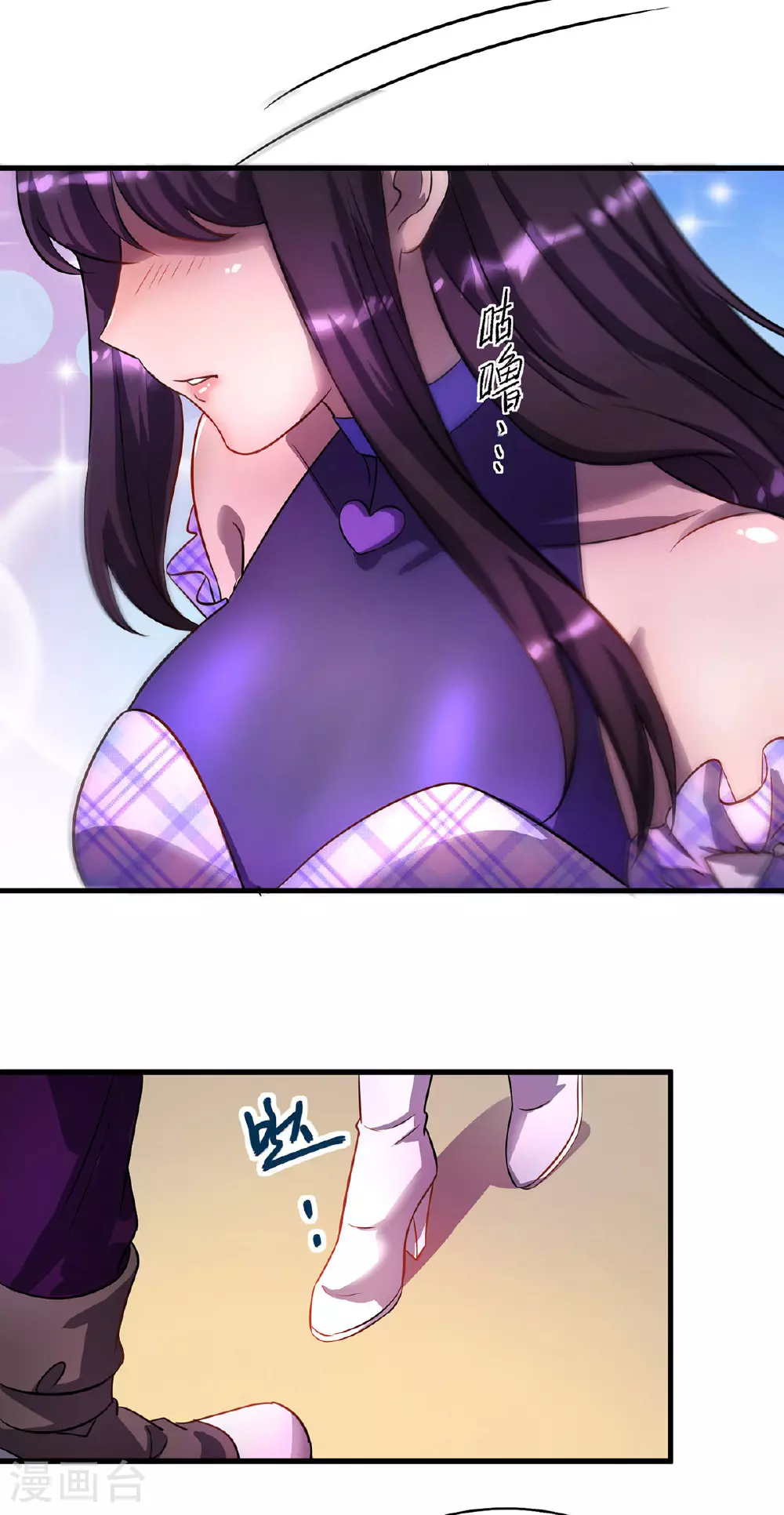 第22话 她喜欢我？ 第18页