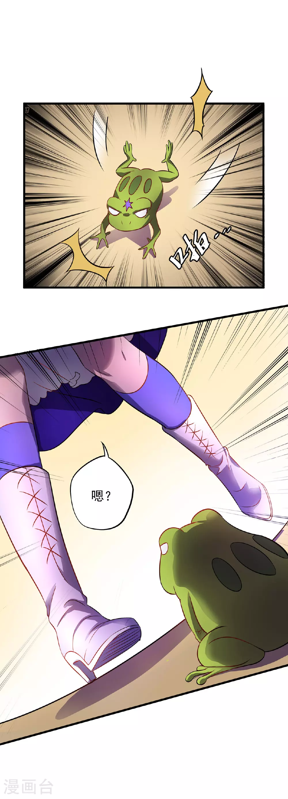 第23话 暮者之森 第1页