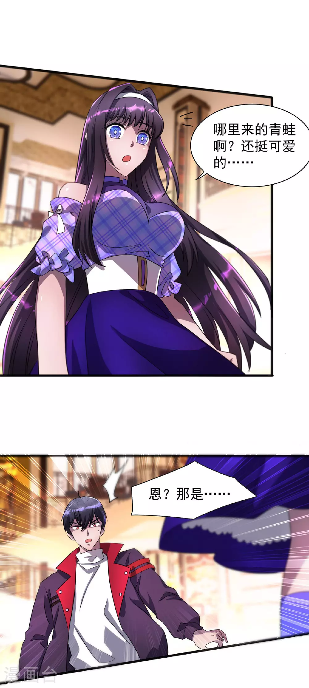 第23话 暮者之森 第2页
