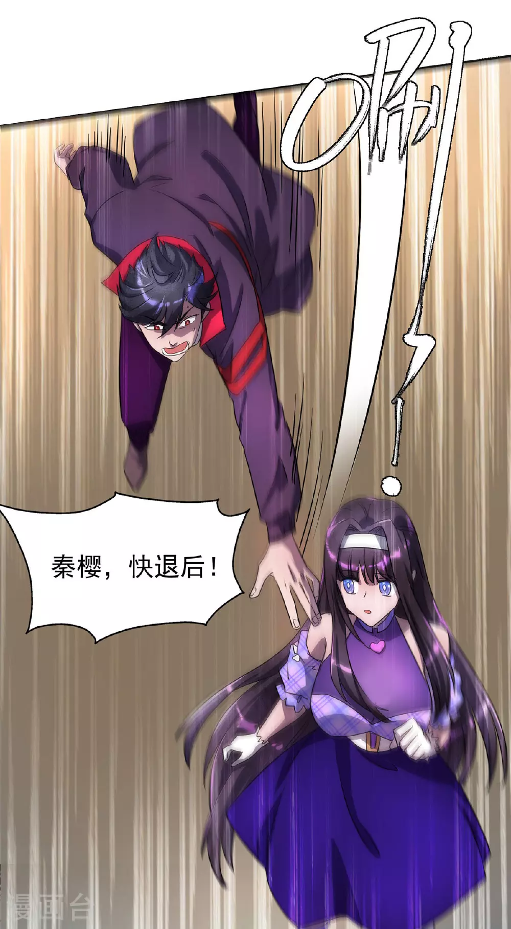 第23话 暮者之森 第3页