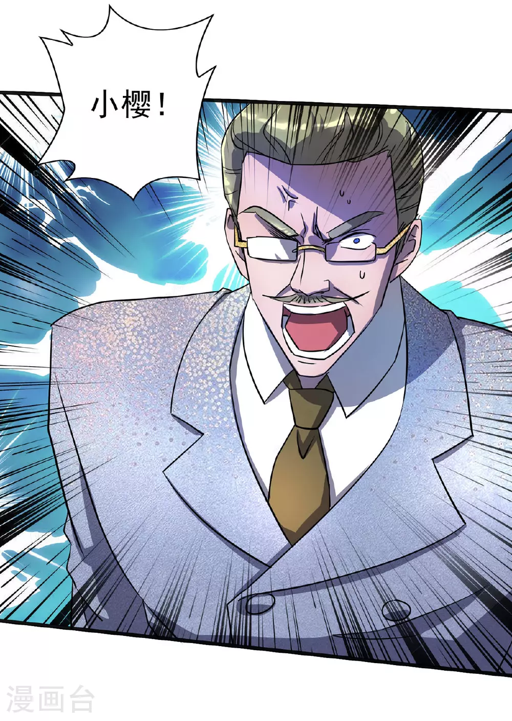 第23话 暮者之森 第7页