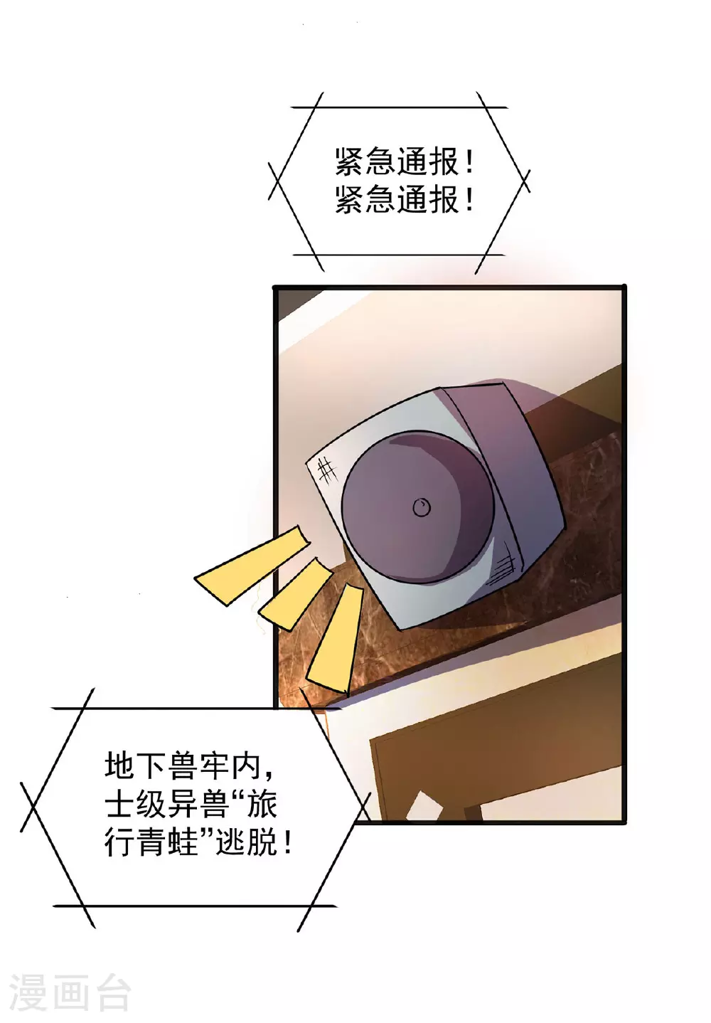 第23话 暮者之森 第9页