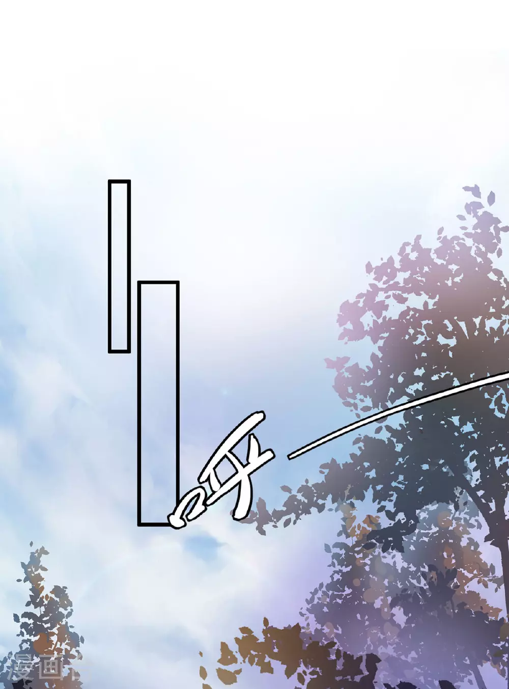 第23话 暮者之森 第11页