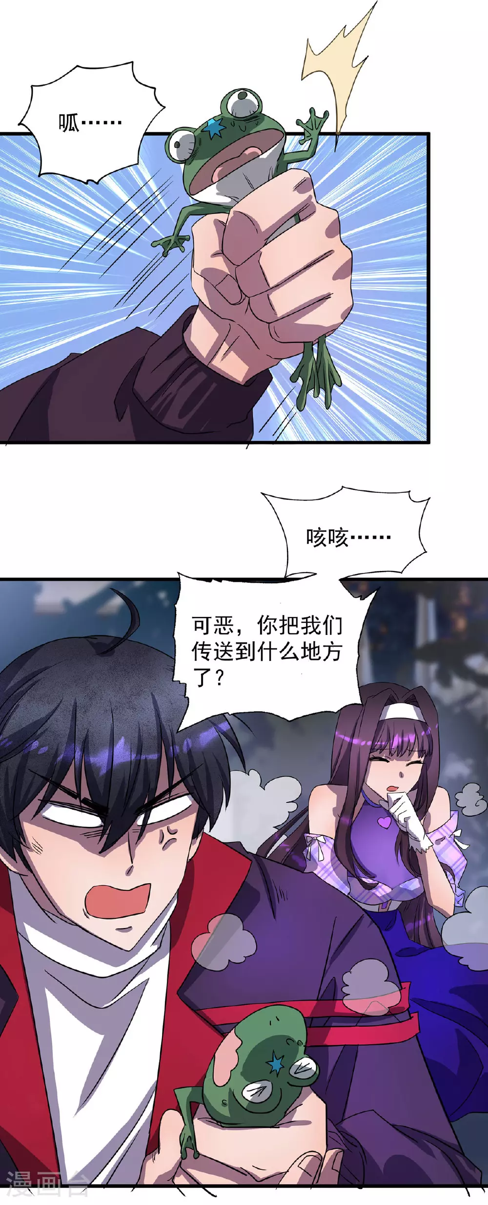 第23话 暮者之森 第15页