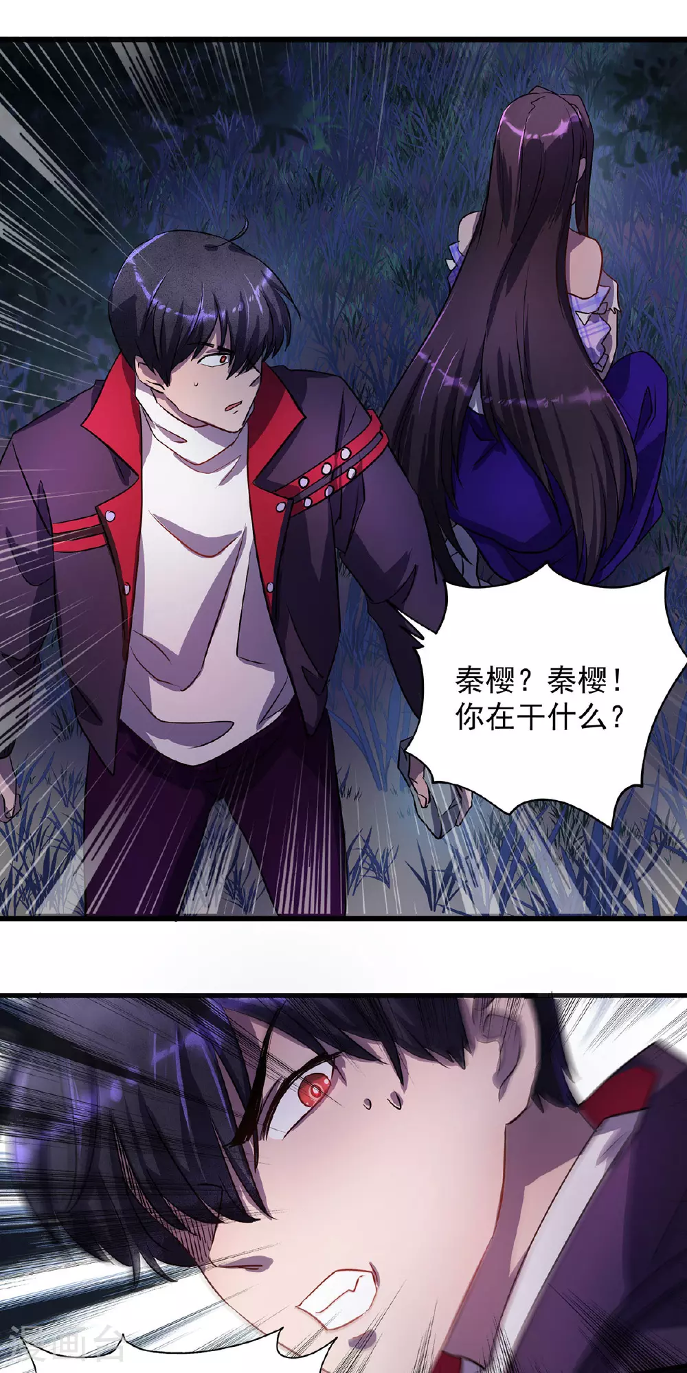 第24话 目标不是我们 第3页