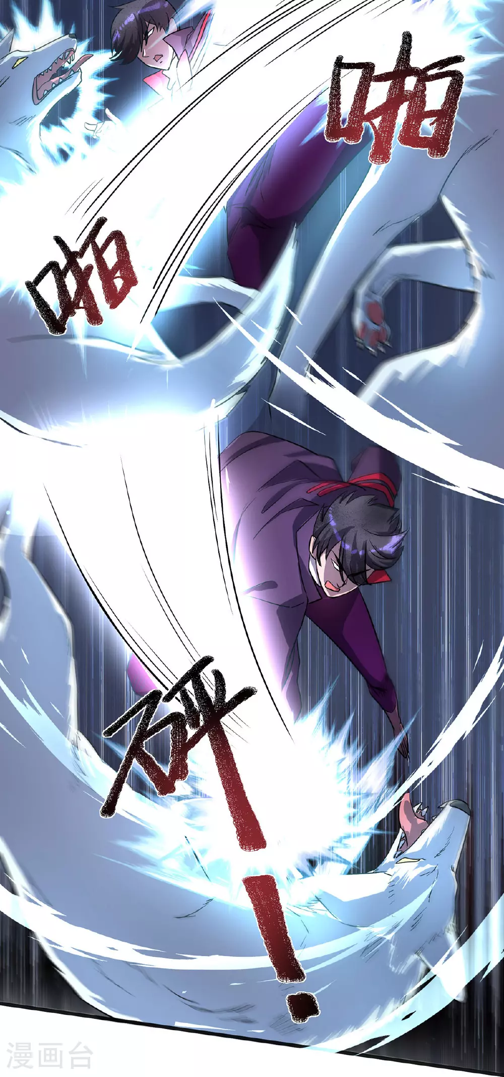 第24话 目标不是我们 第7页