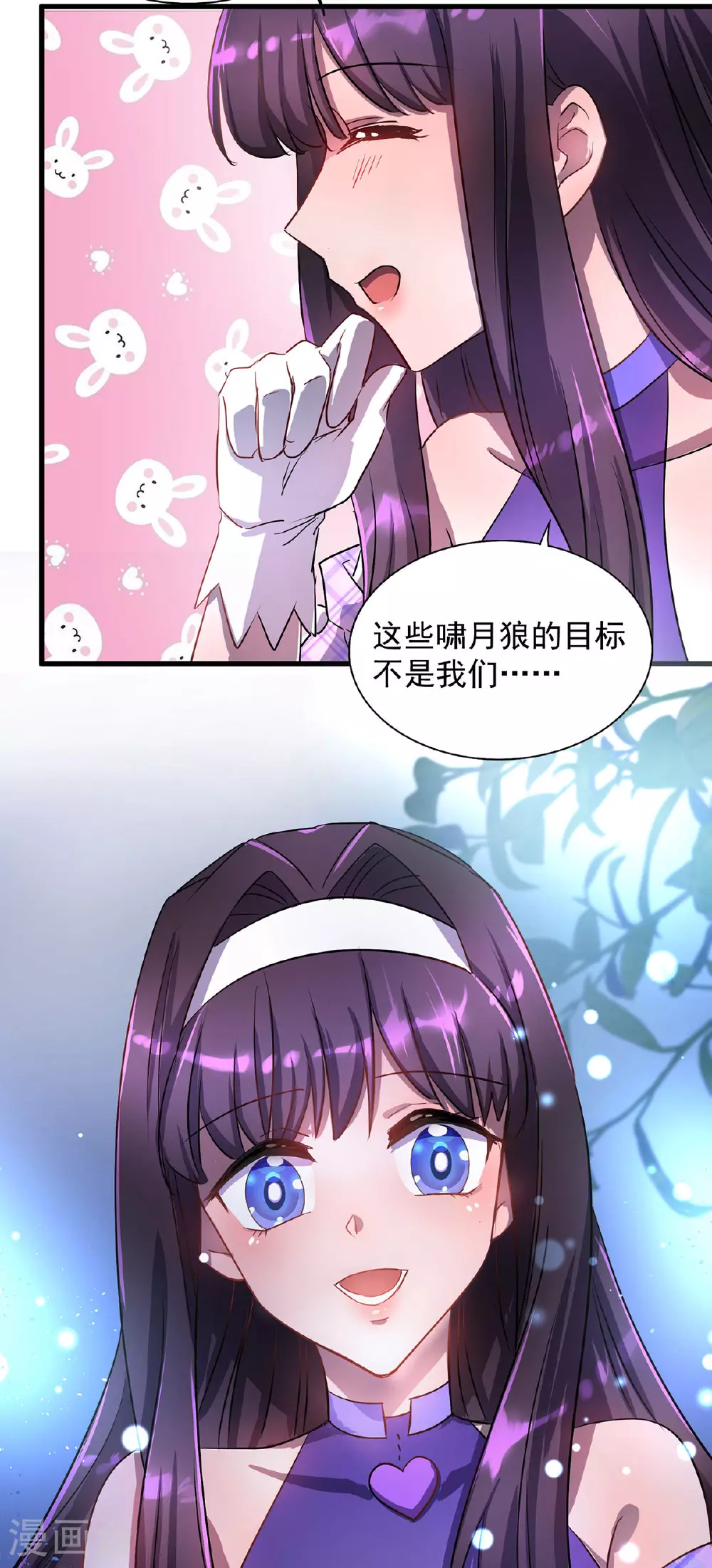 第24话 目标不是我们 第12页