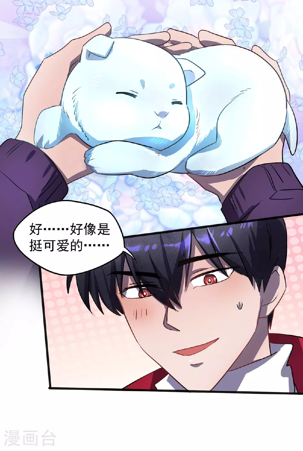 第24话 目标不是我们 第21页