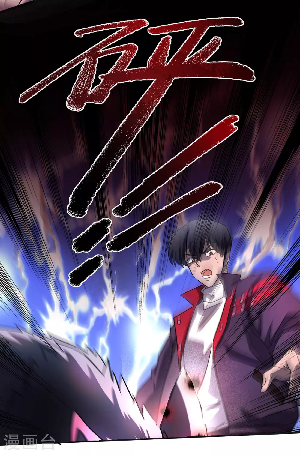 第25话 偷猎者 第8页