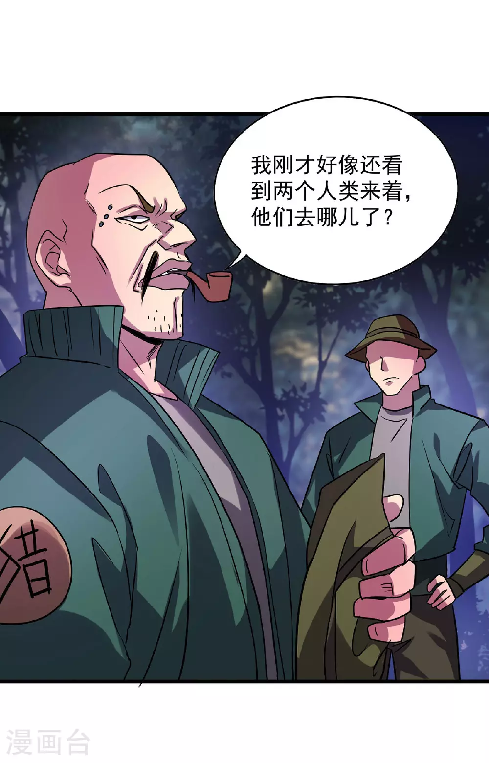 第26话 人不如兽 第7页