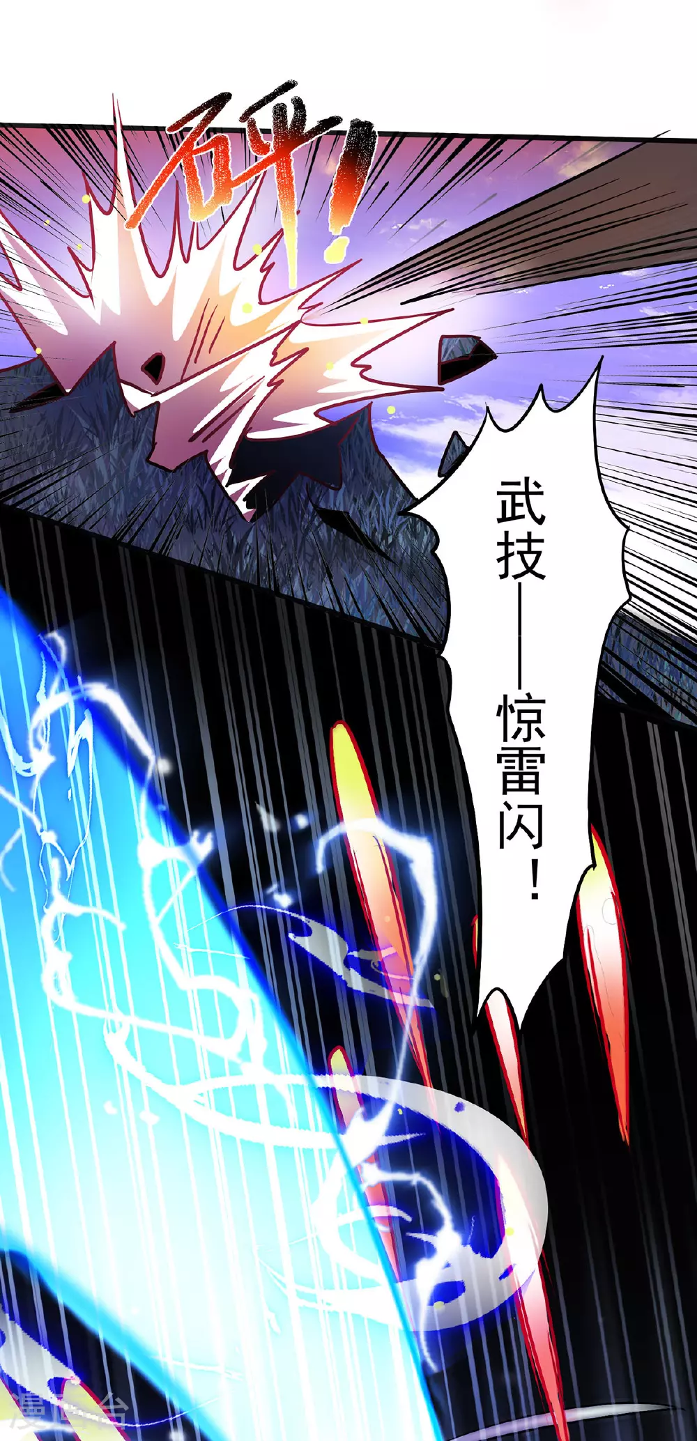 第27话 一场激斗 第7页