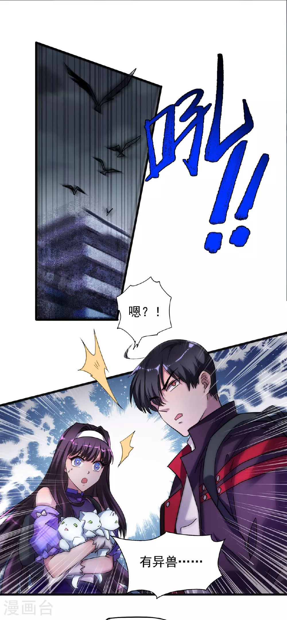 第29话 罗娜 第2页