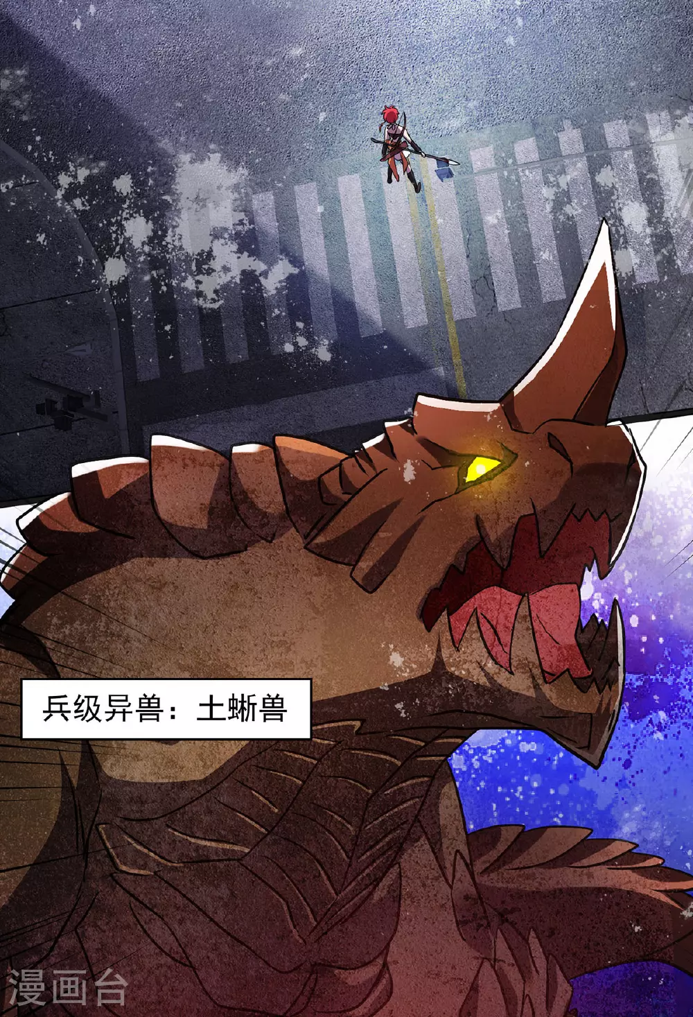 第29话 罗娜 第5页