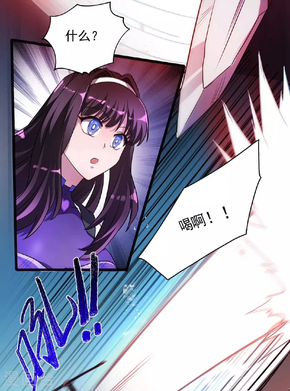 第29话 罗娜 第13页