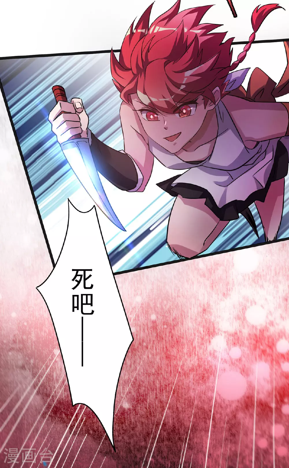 第29话 罗娜 第19页
