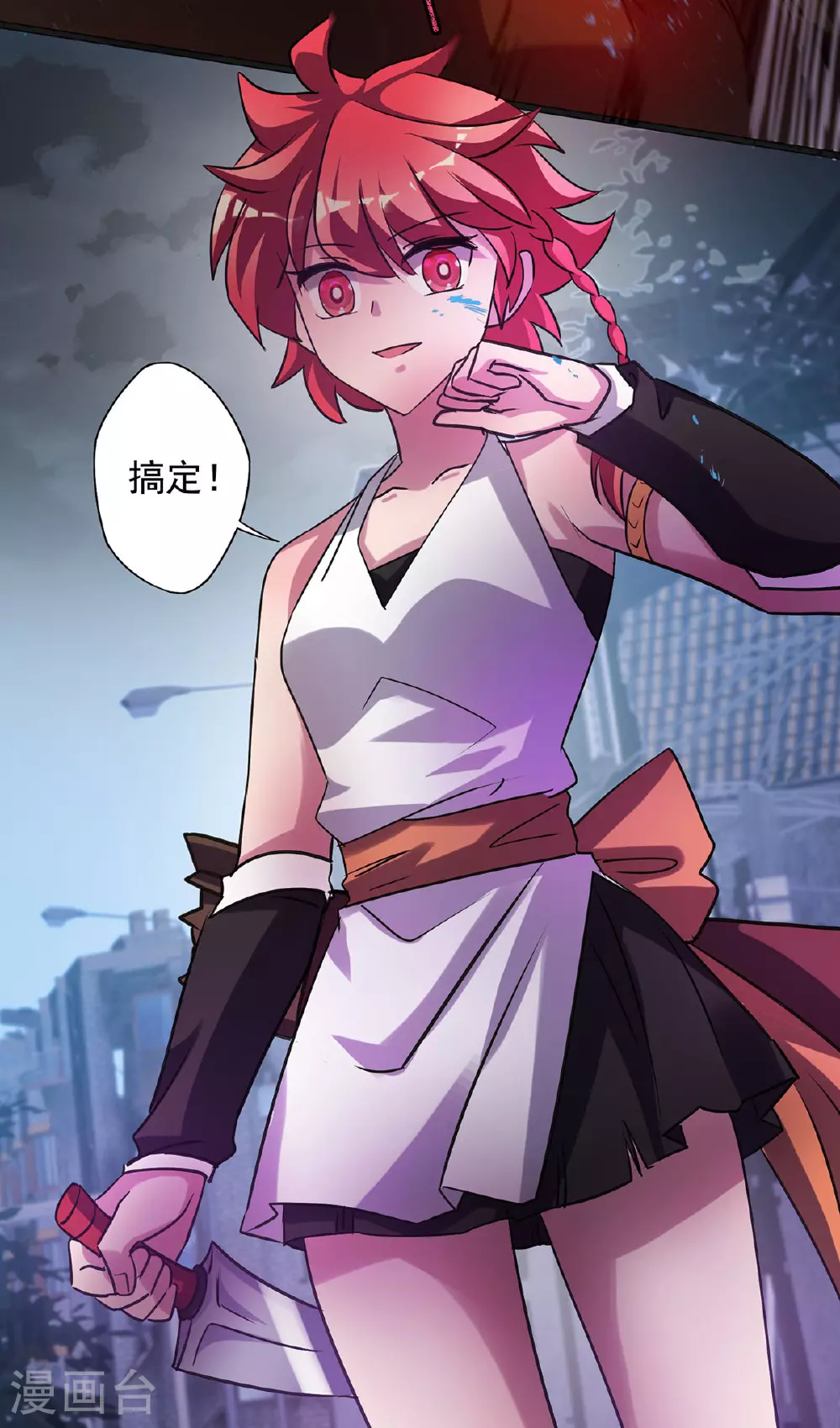 第29话 罗娜 第21页