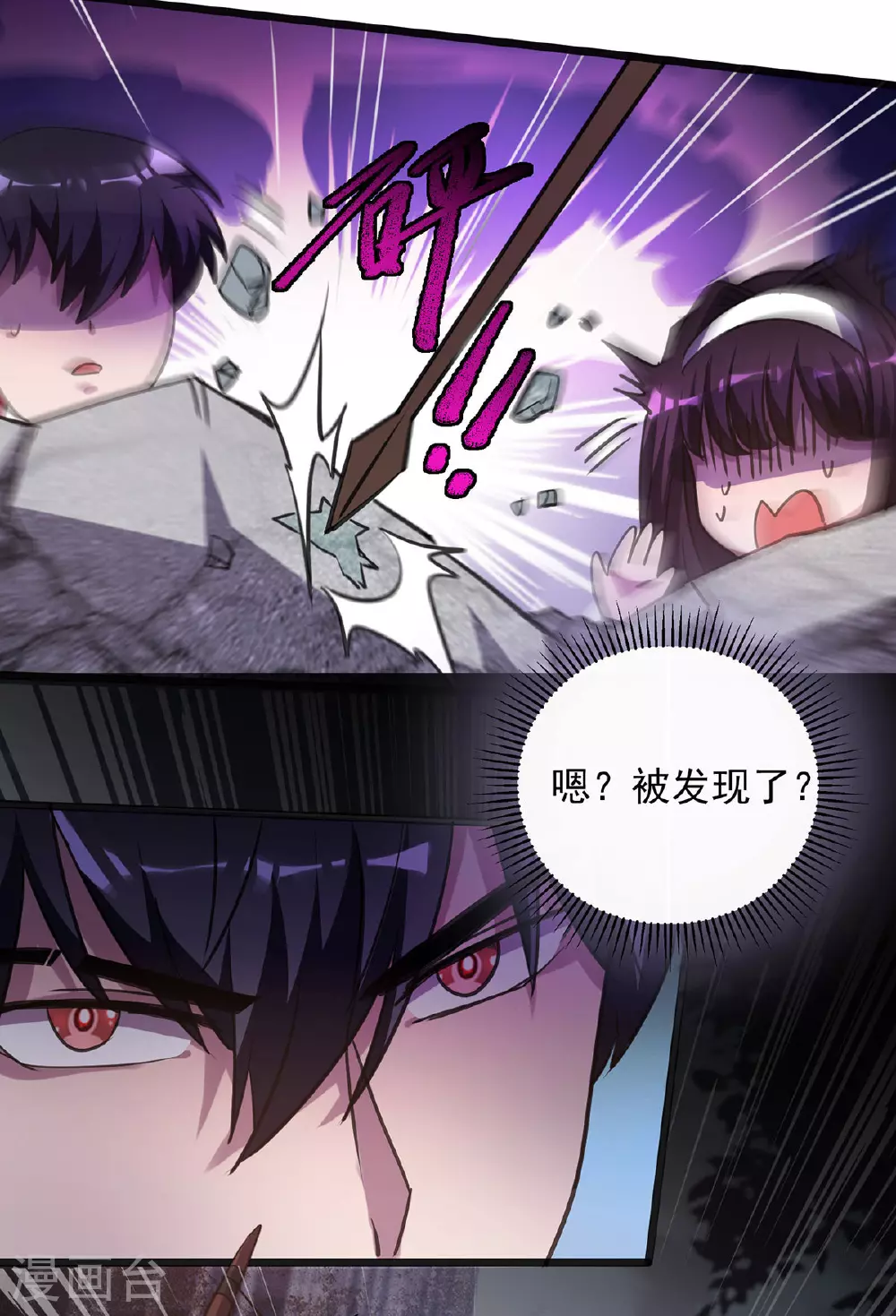 第29话 罗娜 第24页