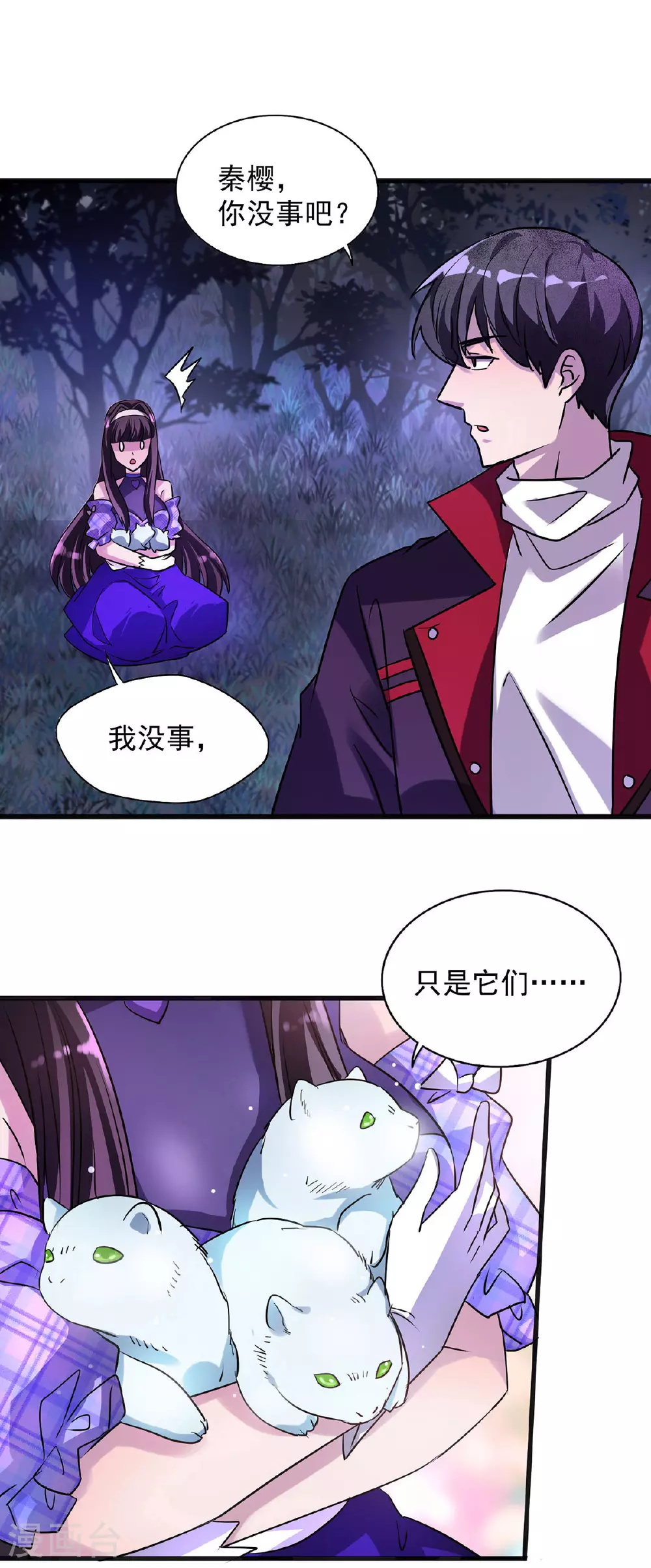 第28话 血晶 第1页