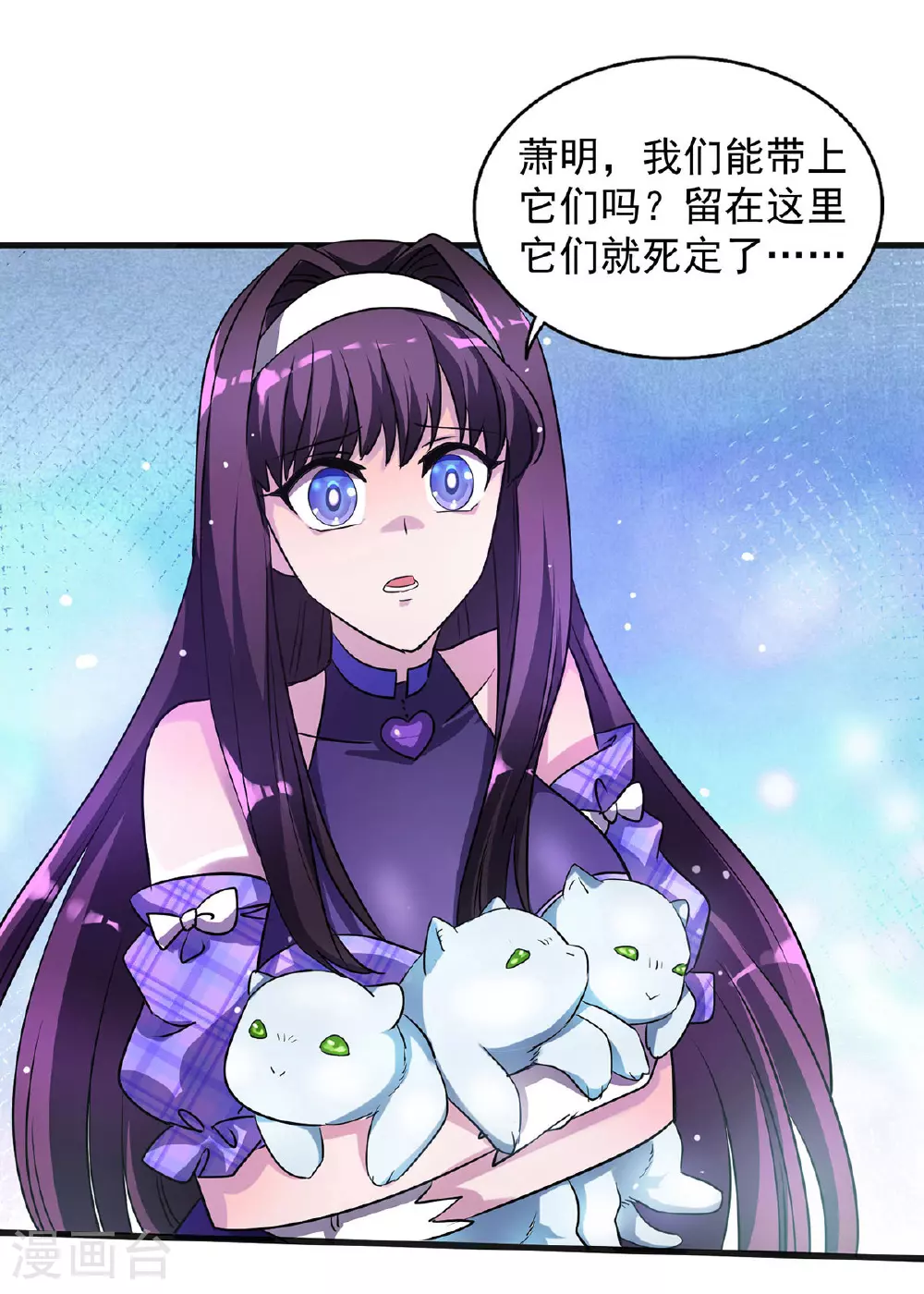 第28话 血晶 第2页