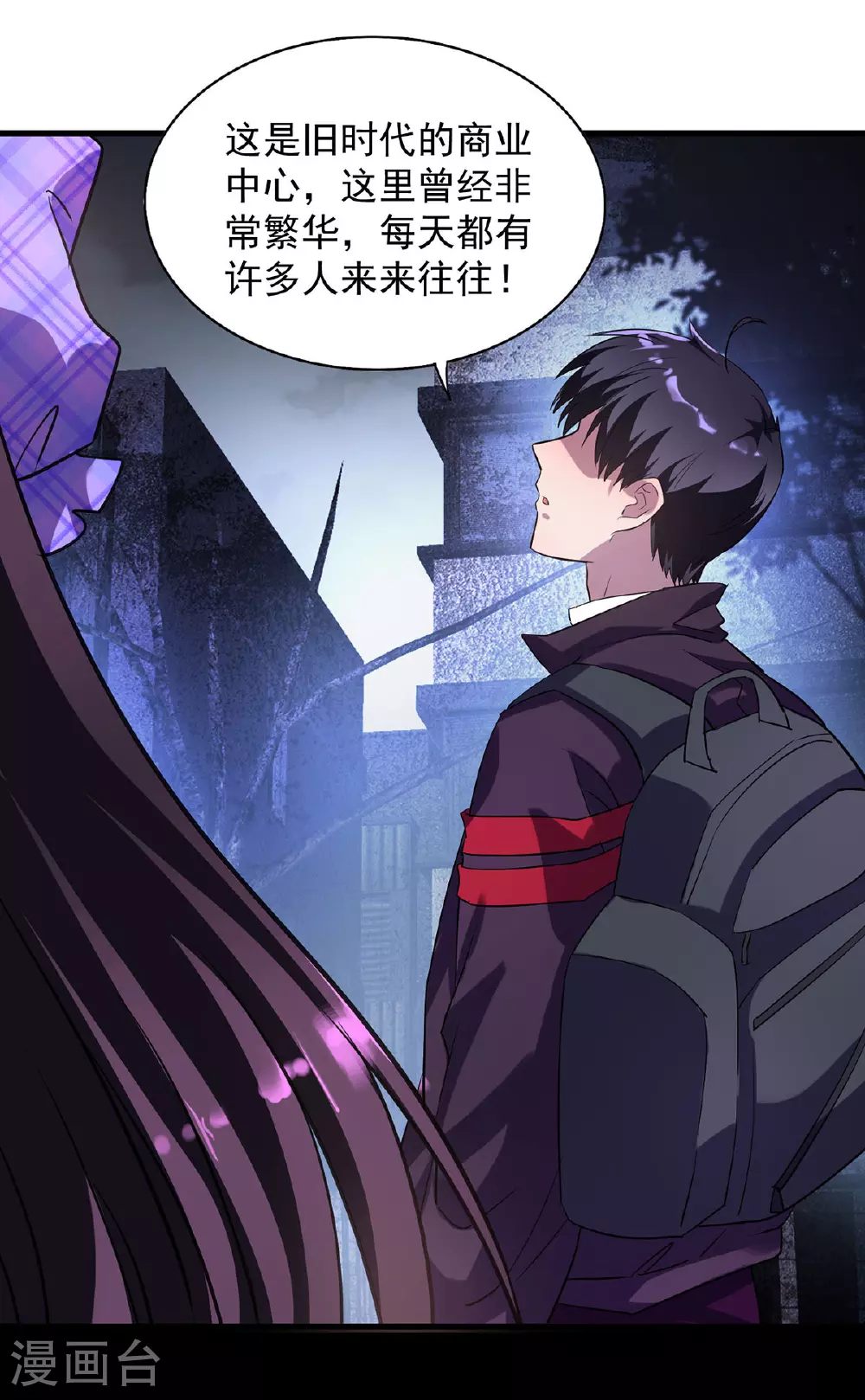 第28话 血晶 第20页
