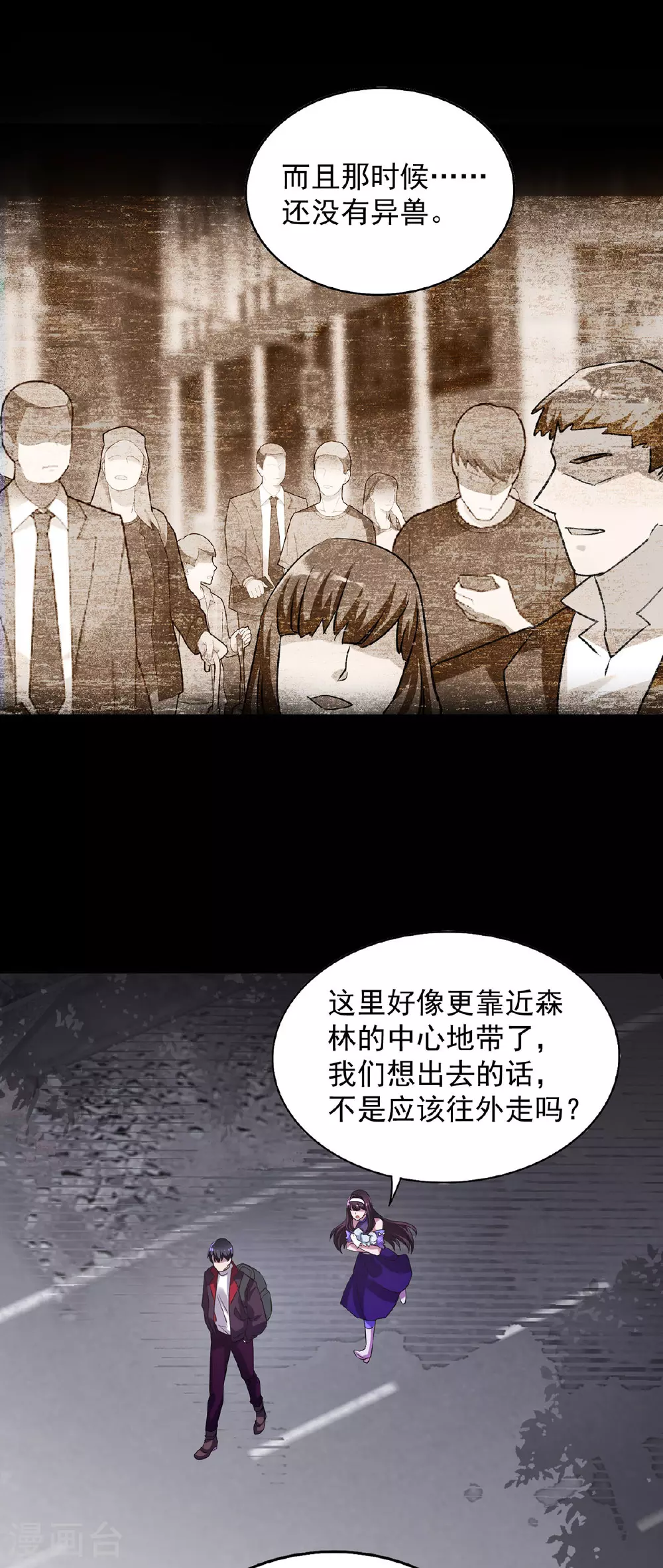 第28话 血晶 第21页