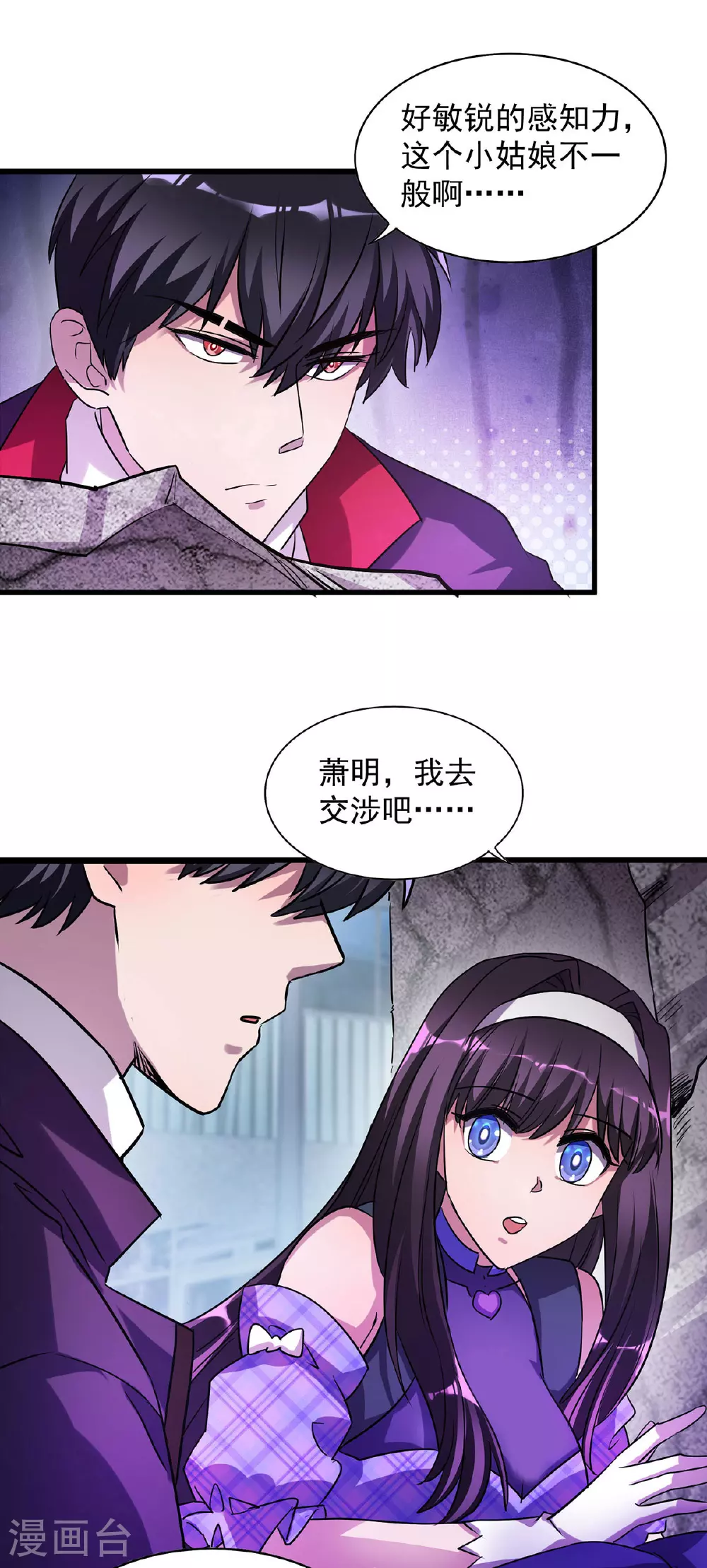 第30话 遗弃一族 第1页