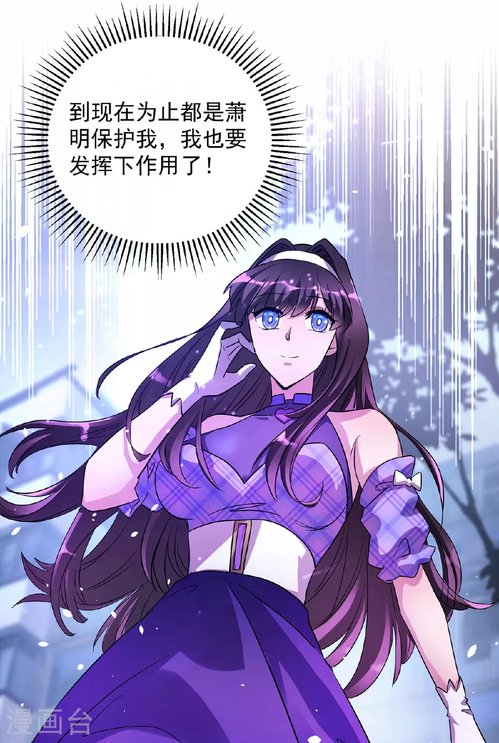 第30话 遗弃一族 第3页
