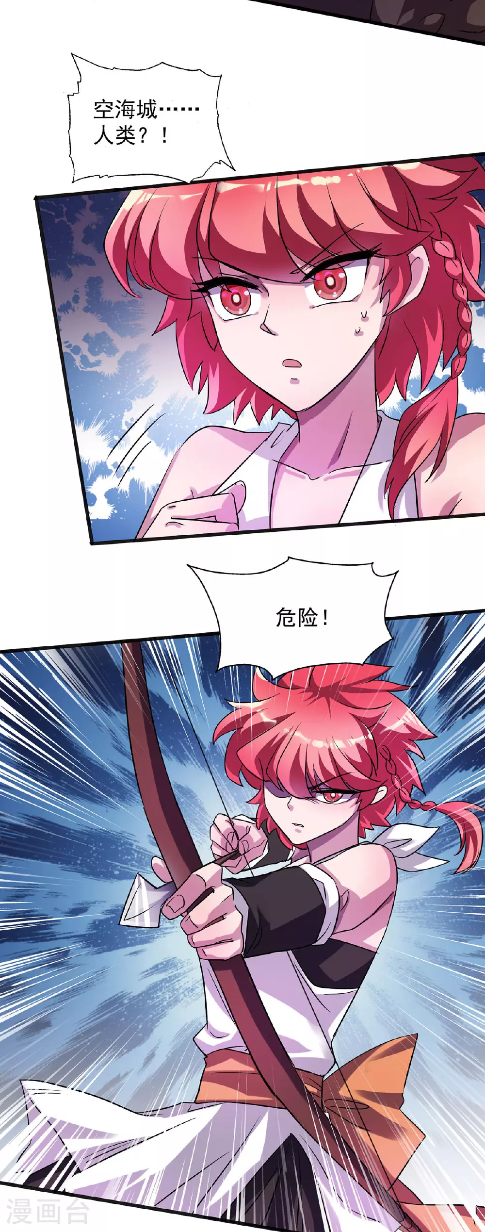 第30话 遗弃一族 第6页