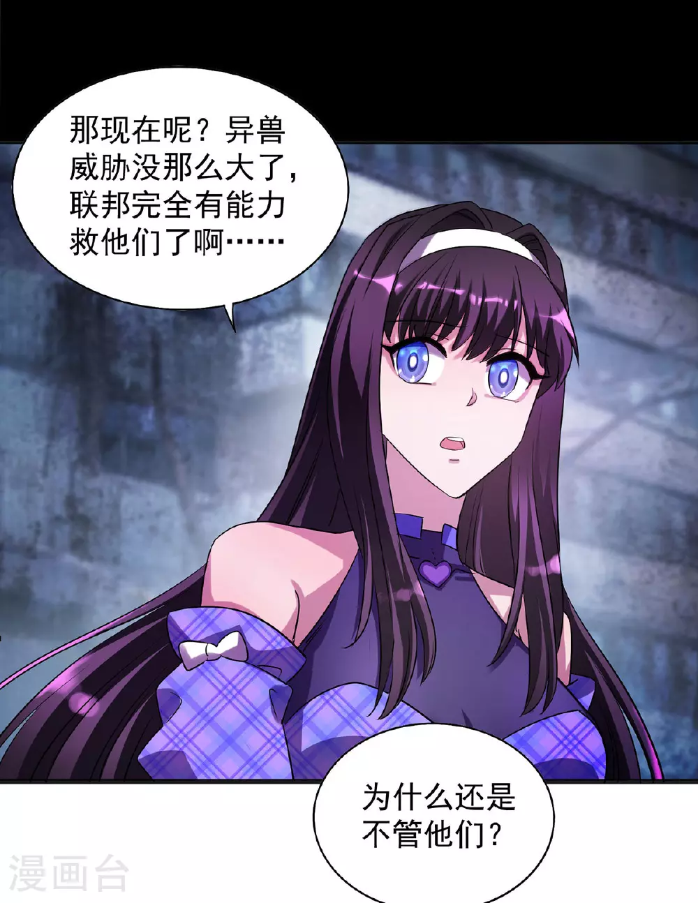第30话 遗弃一族 第13页